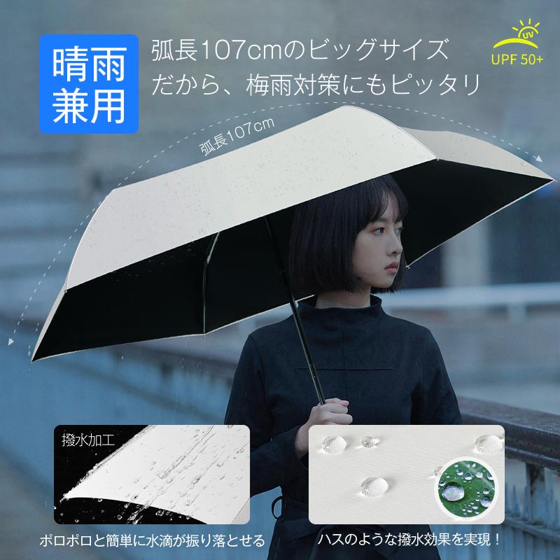 日傘 折りたたみ 完全遮光 自動開閉 超軽量 わずか240g 折り畳み傘 6本骨 uvカット 紫外線対策 日焼け対策 ワンプッシュ 新生活 応援 遮熱 遮光 強風 耐風撥水 雨の日 暑い日 暑さ対策 日傘 メンズ レディース ワンプッシュ 軽量 ワンタッチ 晴雨兼用