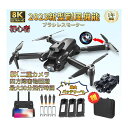 ドローン カメラ付き 8K 免許不要 二重カメラ 初心者 200g以下 高画質 HD 子供向け 屋外 カメラ 6K 4K 小型 FPV 高度維持 スマホで操作可...