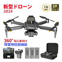ドローン カメラ付き 子供向け 8K 6K 4K 二重カメラ 高画質 HD 屋外 GPS 小型 FPV 高度維持 スマホで操作可 プレゼント クリスマス おすす...