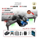 ドローン カメラ付き 8K GPS 初心者 ホーム 二重カメラ 200g以下 高画質 HD 屋外 4K 6K 小型 FPV 高度維持 スマホで操作可 空撮可 プ...
