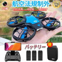 【2024新品★1年保証】ドローン カメラ付き 免許不要 子供向け 100g未満 バッテリー付き ホーム 屋外 小型 室内 ミニドローン 初心者 4K 6K 8...