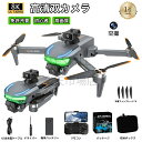 ドローン プレゼント 初心者 カメラ付き 免許不要 子供向け 200g ホーム 屋外 小型 室内 ミニドローン 高度維持 おもちゃ おすすめ 最大4つのバッテリ...