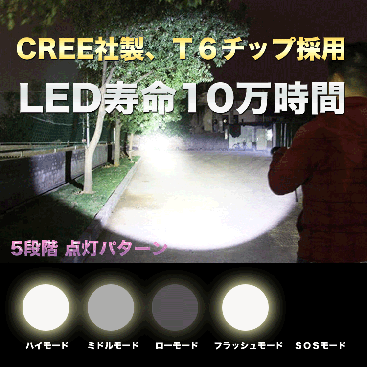 CREE社 XM-L2 LED 懐中電灯 2400ルーメン USB充電アダプター付き /LEDライト/充電式/懐中電灯/防災グッズ/USB型 1本用充電器付き+ライトケース+自転車用ライトホルダー+バッテリー +自転車用ライトホルダー+保護回路付き電池(3400mAh) * 1通販格安セール情報 楽天 通販