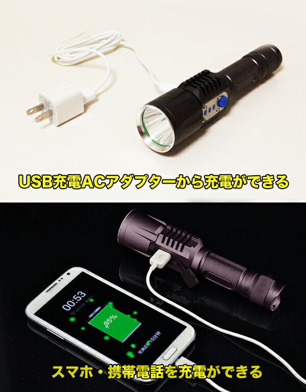 CREE社 XM-L2 LED 懐中電灯 2400ルーメン USB充電アダプター付き /LEDライト/充電式/懐中電灯/防災グッズ/USB型 1本用充電器付き+ライトケース+自転車用ライトホルダー+バッテリー +自転車用ライトホルダー+保護回路付き電池(3400mAh) * 1通販格安セール情報 楽天 通販