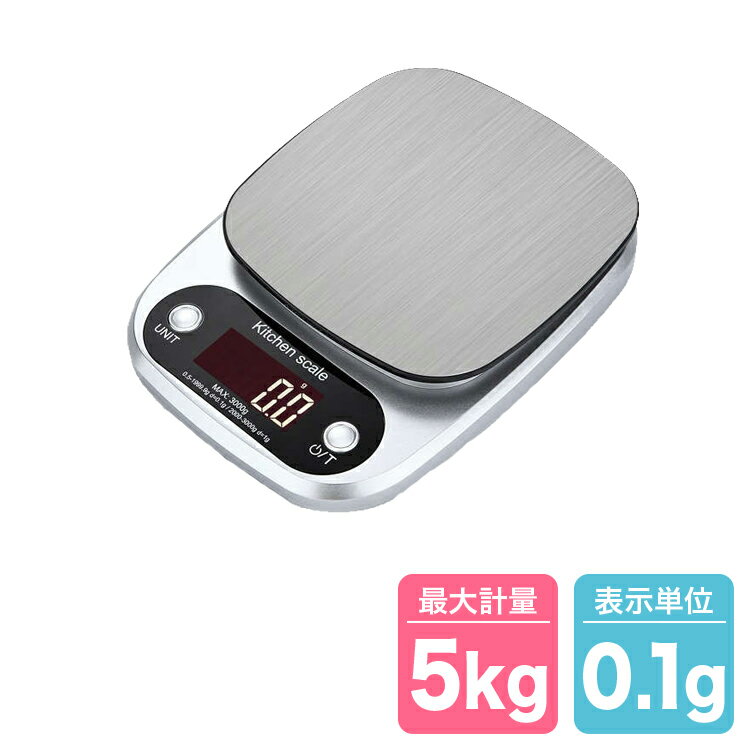 デジタル スケール はかり 0.1g単位 0.5g〜5kg キッチンポケット秤 精密 デジタル スケール 風袋引き 電子 はかり(0.1g-5000g) キッチンスケール　キッチン 料理 お菓子のサムネイル