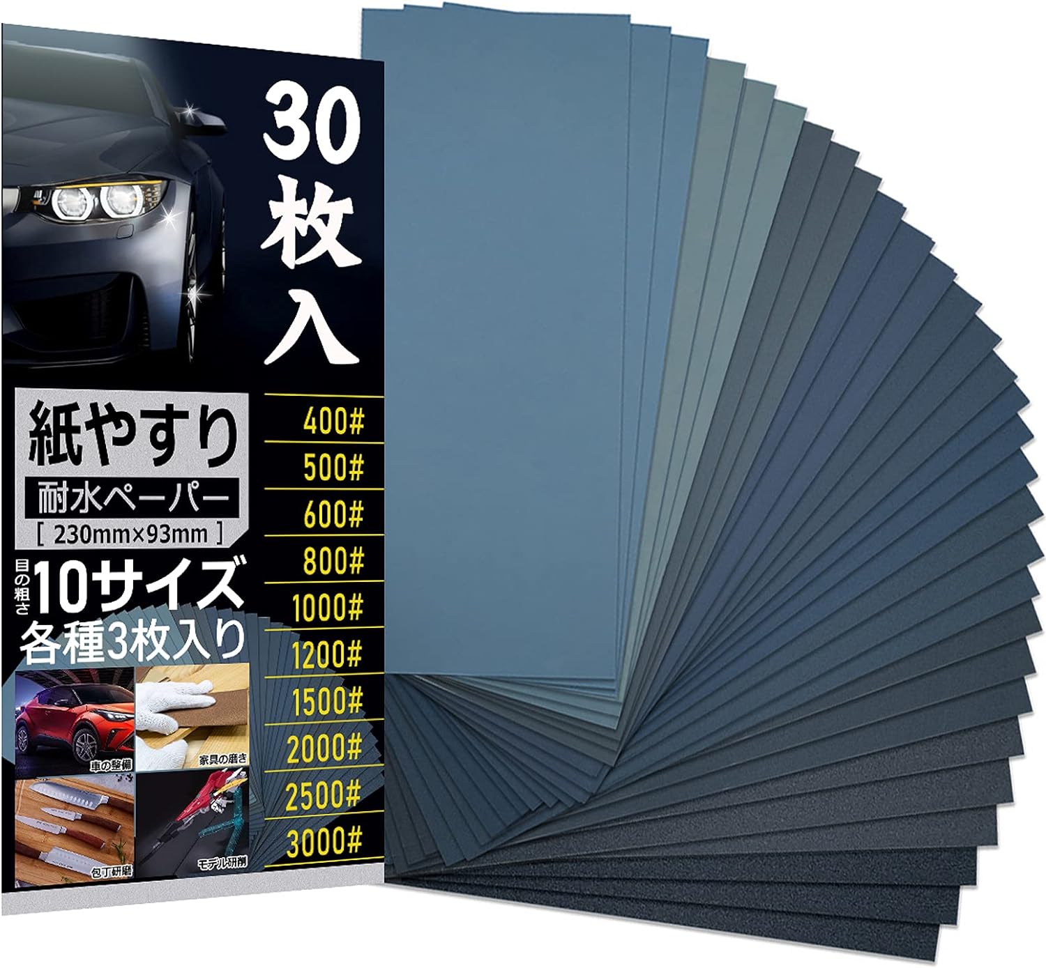 様々な紙ヤスリセット：耐水紙ヤスリパッケージには 400#500#600#800#1000#1200#1500#2000#2500#3000などの紙やすりがあり、 合計30枚の各種の紙やすりが含まれており、各種には3枚があります。 紙やすり、たくさんの仕様でお選びいただけます。 高品質の紙ヤスリ：炭化ケイ素。電気めっきが施されており、優れた靭性、 優れた研磨効果、高効率、長持ちなどの特性を備えています。 その上、高品質の天然研磨剤を採用しています、サンドペーパー。 ウェット＆ドライ方法の活用：紙やすりセットは先進的な製造技術を使用しており、 ウェットとドライの2つの方法を同時に活用できます。使用中、紙やすりが飛散したり、 破れたり、裂けたりすることはありません、耐水ペーパー。自動車のサンディング、 木製家具の表面処理、木工旋盤の表面処理、金属の表面処理などに広く使用されています。 需要に応じて様々なサイズを提供：紙ヤスリのサイズは230 * 93mmで、 必要なサイズにカットするのに十分に広いです、耐水ペーパー。 サンドペーパーセット：他人のサポートがなくても、女性やお年寄りの方でも この作業を気軽にやり遂げられます。さらに、貴重なスキルを習得できます。 この紙やすりセットは様々な雑務を処理するのに非常に適しています。 また、いかなる固定措置がほとんど必要ありません。壁や幅木のすり傷の除去、 おもちゃや家具の木の整え、やすり プラモデル用、手すりや芝生にある家具を修理したり、 床や車の表面欠陥を濡らして磨いたりすることもできます。 ※代金引換はできません。