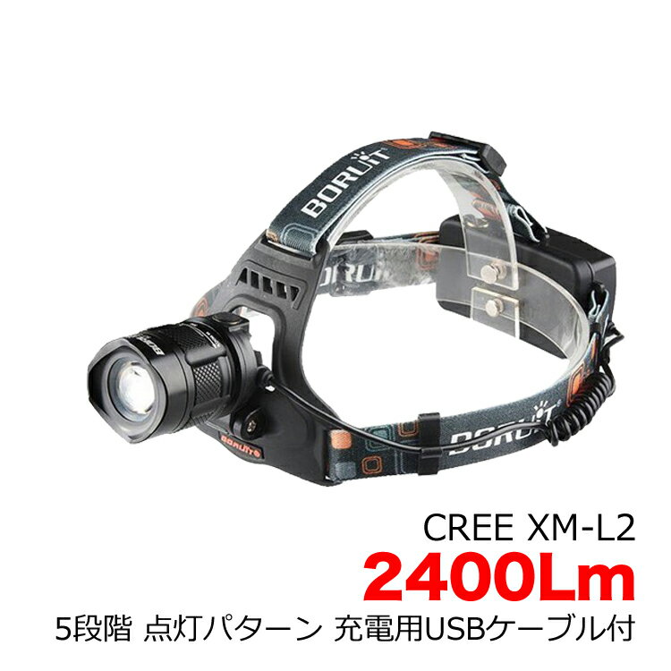 最新 CREE XM-L2 ヘッドライト 2400ルーメン USB型 2本用充電器付き+ USBケーブル TrustFire 保護回路付き18650リチウムイオン電池(3400mAh) * 2