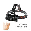 最新 センサー搭載 軽量 充電式 LEDヘッドランプ +Tr
