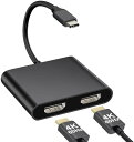 Aibilangose HDMI Type-C 変換アダプター 4K@60Hz映像出力 USB C HDMI 変換マルチディスプレイアダプタ デュアル
