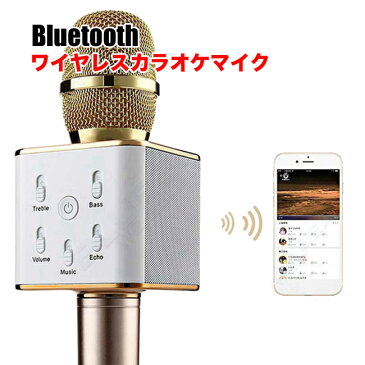 スマホカラオケマイク　ワイヤレススピーカーマイク　Bluetooth高音質ステレオスピーカー KTV ポータブル カラオケマイク　Android iPhoneに対応 3色選択可能 日本語説明書付き