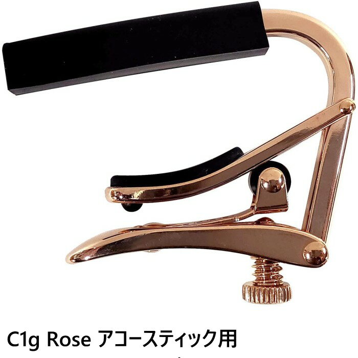 Shubb Capo Royale Gold C1g-Rose   