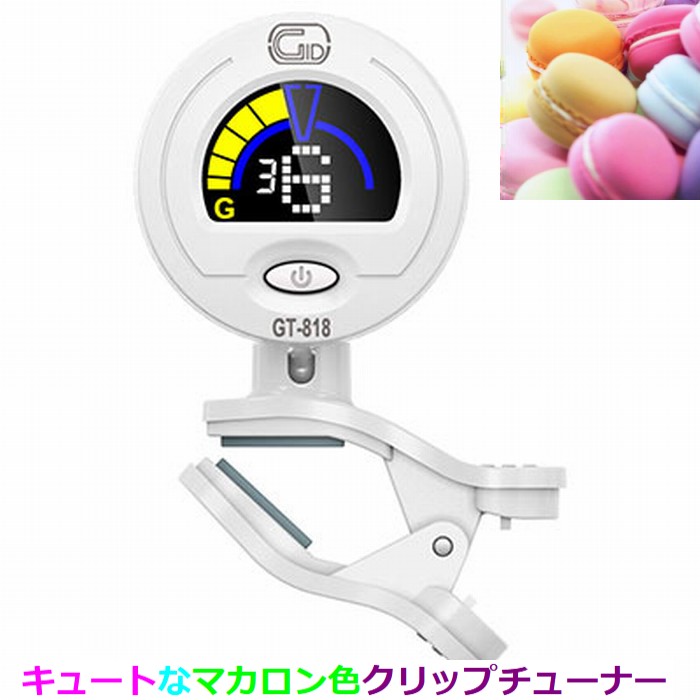 GID GT-818-MW Clip Tuner åץ塼ʡ/ޥ塼ʡ ۥ磻