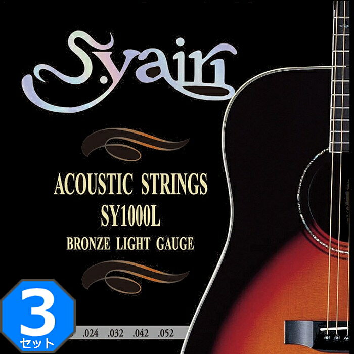 初心者や練習用にストックしておきたい方におすすめアコースティックギター弦です。