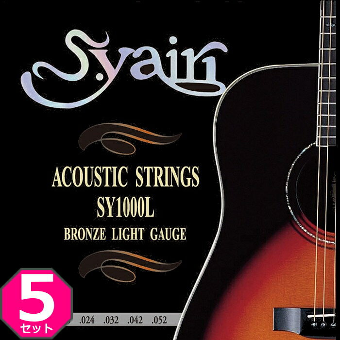 初心者や練習用にストックしておきたい方におすすめアコースティックギター弦です。