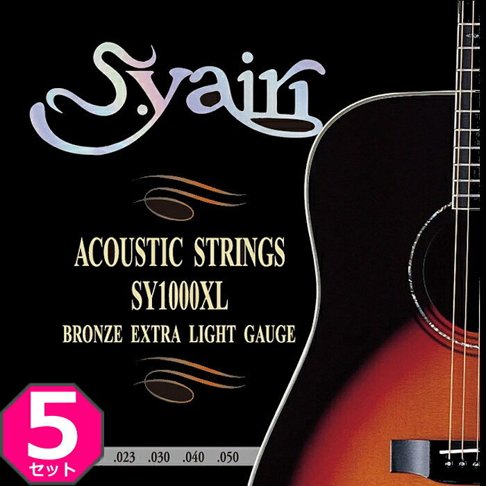 初心者や練習用にストックしておきたい方におすすめアコースティックギター弦です。