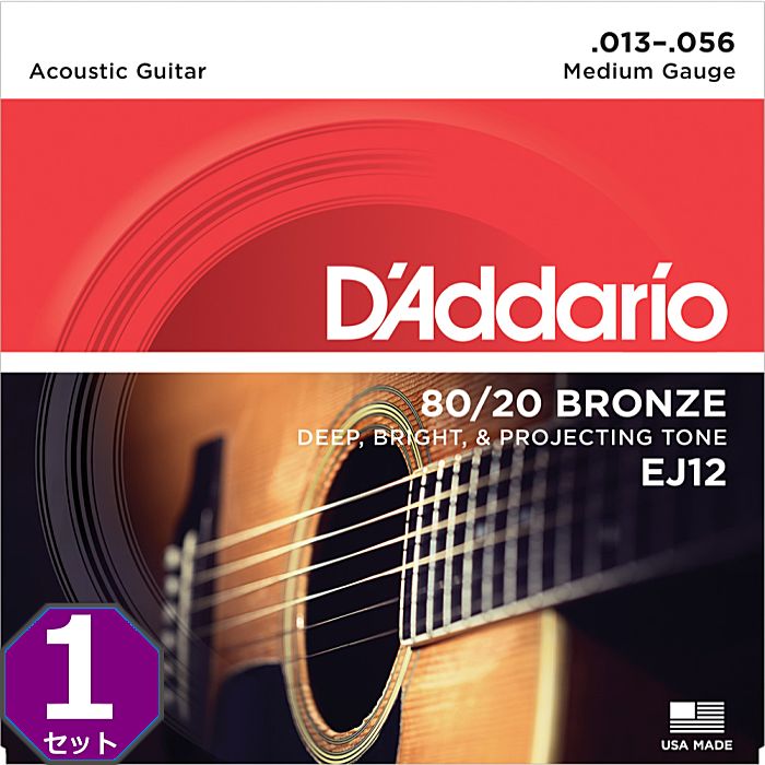 D'Addarioは初めて80/20ブロンズをアコースティックギター弦に採用したパイオニアです。ブライトで切れの良いサウンドが特徴で、多くのアーティストがスタジオ、ライブワークなど場所を選ばず愛用しています。