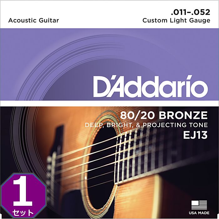 D'Addarioは初めて80/20ブロンズをアコースティックギター弦に採用したパイオニアです。ブライトで切れの良いサウンドが特徴で、多くのアーティストがスタジオ、ライブワークなど場所を選ばず愛用しています。