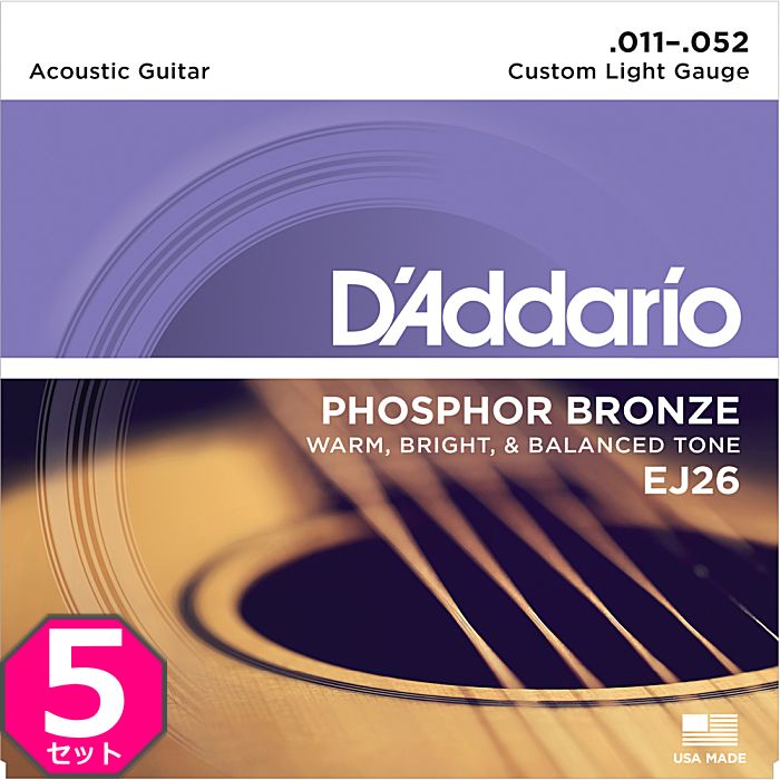 5セット D'Addario EJ26 Custom Light 011-052 Phosphor Bronze ダダリオ アコギ弦
