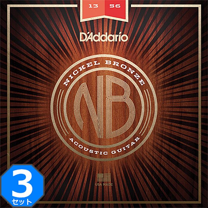 3セット D'Addario Nickel Bronze NB1356 Medium 013-056 ダダリオ アコギ弦