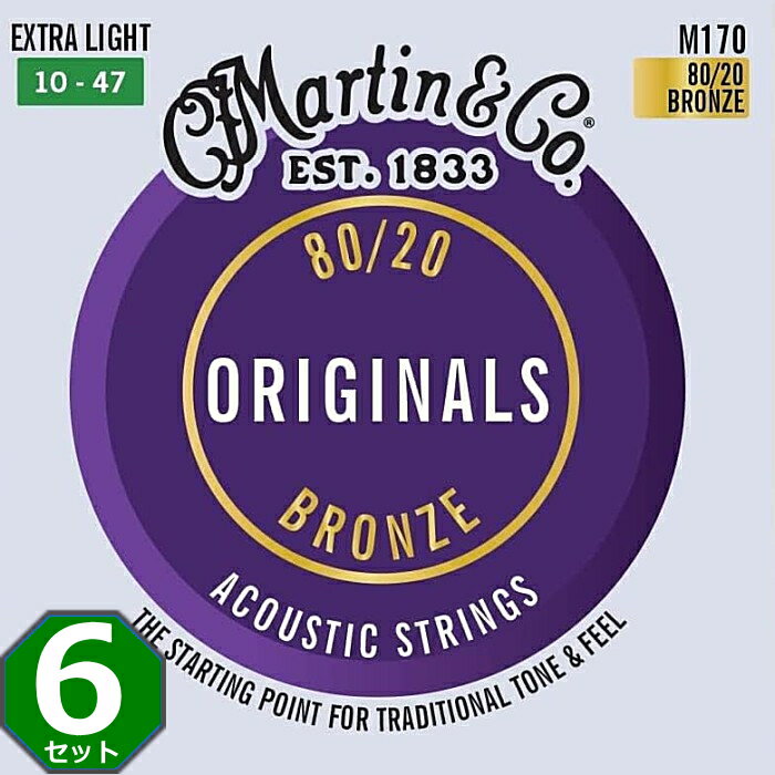 80/20 BRONZEで深みのある豊かな低音とクリアで明るい高音。マーティンストリングスの確かなサウンドとクオリティ。もはや説明不要の大定番商品が満を持して復活です。