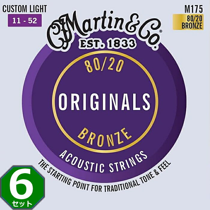 6セット Martin Original M175 Custom Light 011-052 80/20 Bronze マーチン アコギ弦