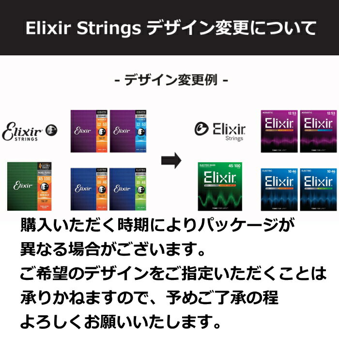 5弦用 Elixir Nanoweb #14207 Light/Medium 045-135 エリクサー コーティング弦 ベース弦