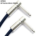 OPREX by Ex-pro OP Series 60cm CRANK イーエクスプロ パッチケーブル(2)