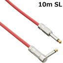 Live Line LE-Stage Series 10m SL Red ライブライン ケーブル LE-R10MS/L(2)