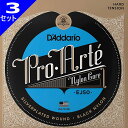 3セット D'Addario EJ50 Pro Arte Nylon Silver/Black Hard ダダリオ クラシック弦