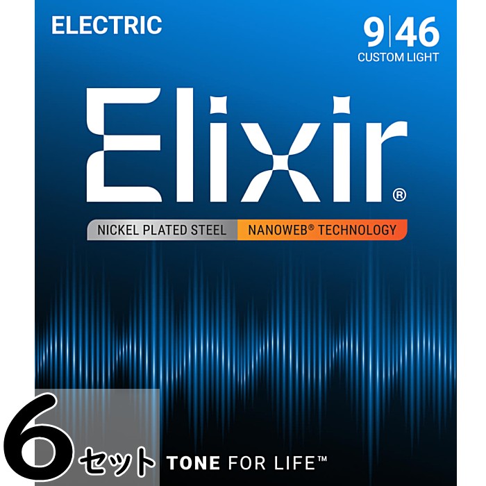 Rakuten - 6セット Elixir Nanoweb #12027 Custom Light 009-046 エリクサー コーティング弦 エレキギター弦