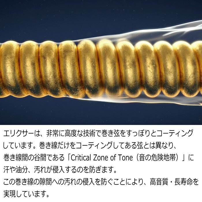 6セット Elixir Nanoweb #12027 Custom Light 009-046 エリクサー コーティング弦 ...