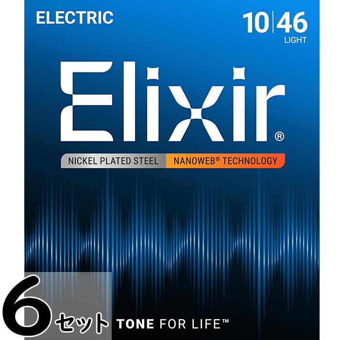 0.10 - 0.46 - 6セット Elixir Nanoweb #12052 Light 010-046 エリクサー コーティング弦 エレキギター弦