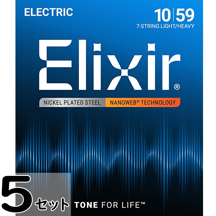 Rakuten - 5セット 7弦用 Elixir Nanoweb #12074 Light/Heavy 010-059 エリクサー コーティング弦 エレキギター弦