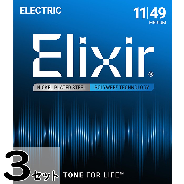 Rakuten - 3セット Elixir Polyweb #12100 Medium 011-049 エリクサー コーティング弦 エレキギター弦