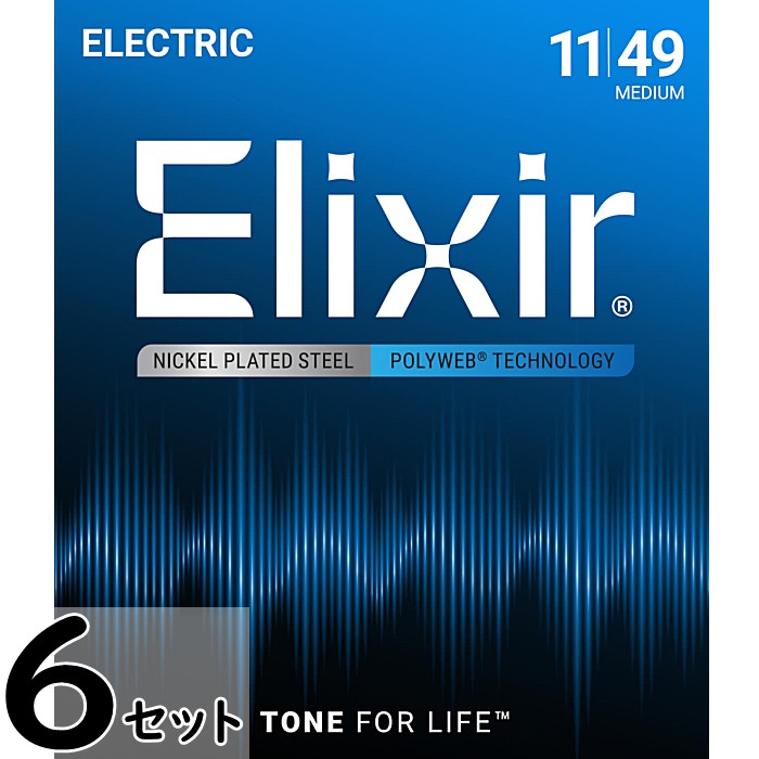 Rakuten - 6セット Elixir Polyweb #12100 Medium 011-049 エリクサー コーティング弦 エレキギター弦