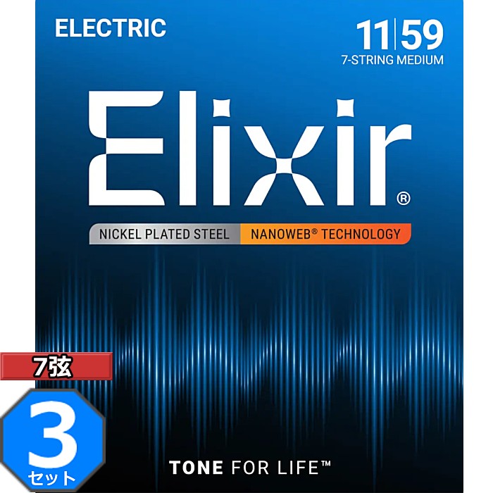 3å 7 Elixir Nanoweb #12106 Medium 011-059 ꥯ ƥ󥰸 쥭