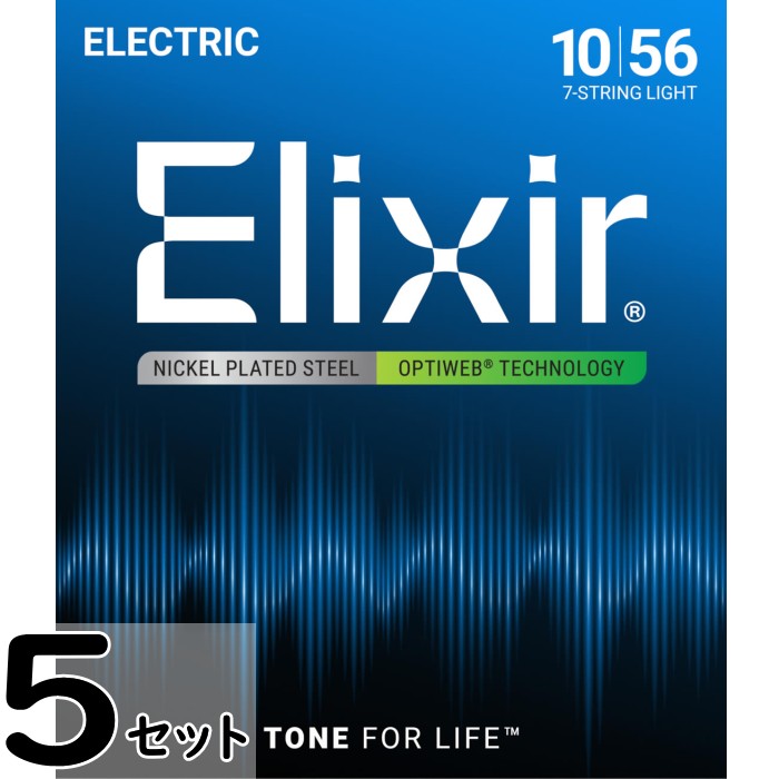 Rakuten - 5セット 7弦用 Elixir OPTIWEB #19057 7-String Light 010-056 エリクサー コーティング弦 エレキギター弦