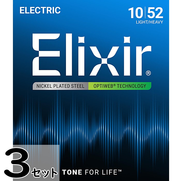 3セット Elixir OPTIWEB #19077 Light Heavy 010-052 エリクサー コーティング弦 ...