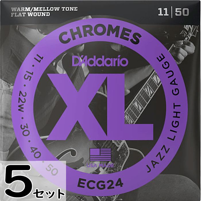 0.11- 0.48 - 5セット D'Addario ECG24 XL Chromes Flat Wound 011-050 ダダリオ フラットラウンド エレキギター弦