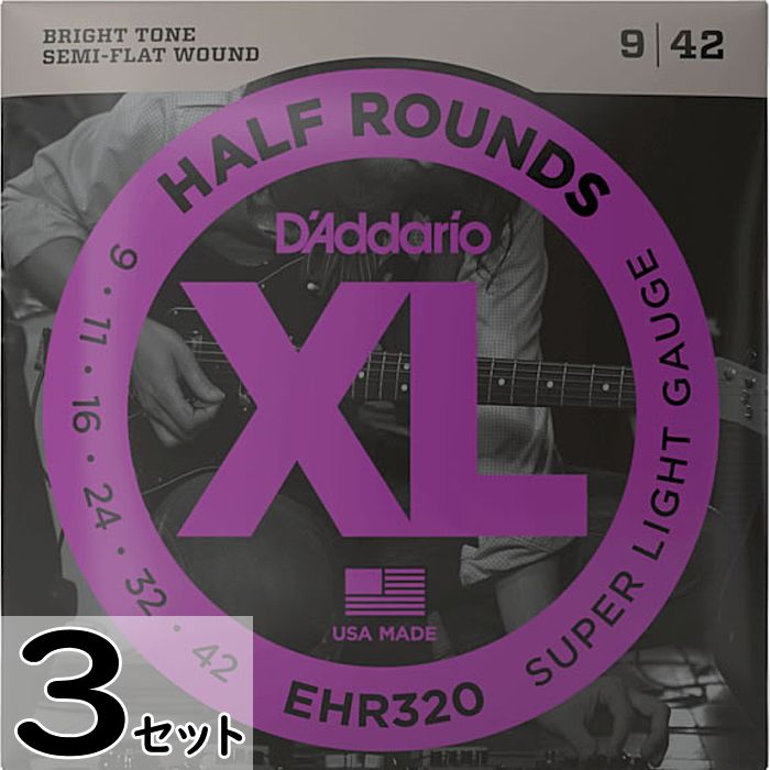 403ステンレススチールを使用したハーフラウンドは、一度ラウンドワウンド弦を巻いた後、表面が滑らかになるまで高精度な研磨加工処理を行った弦です。ラウンドワウンド弦のトーンキャラクターと柔軟性は保ちつつも独特の質感を持った弦となっています。