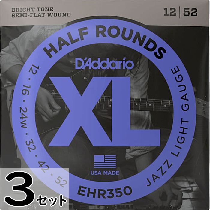 Rakuten - 3セット D'Addario EHR350 Half Rounds 3弦ワウンド 012-052 ダダリオ ハーフラウンド エレキギター弦
