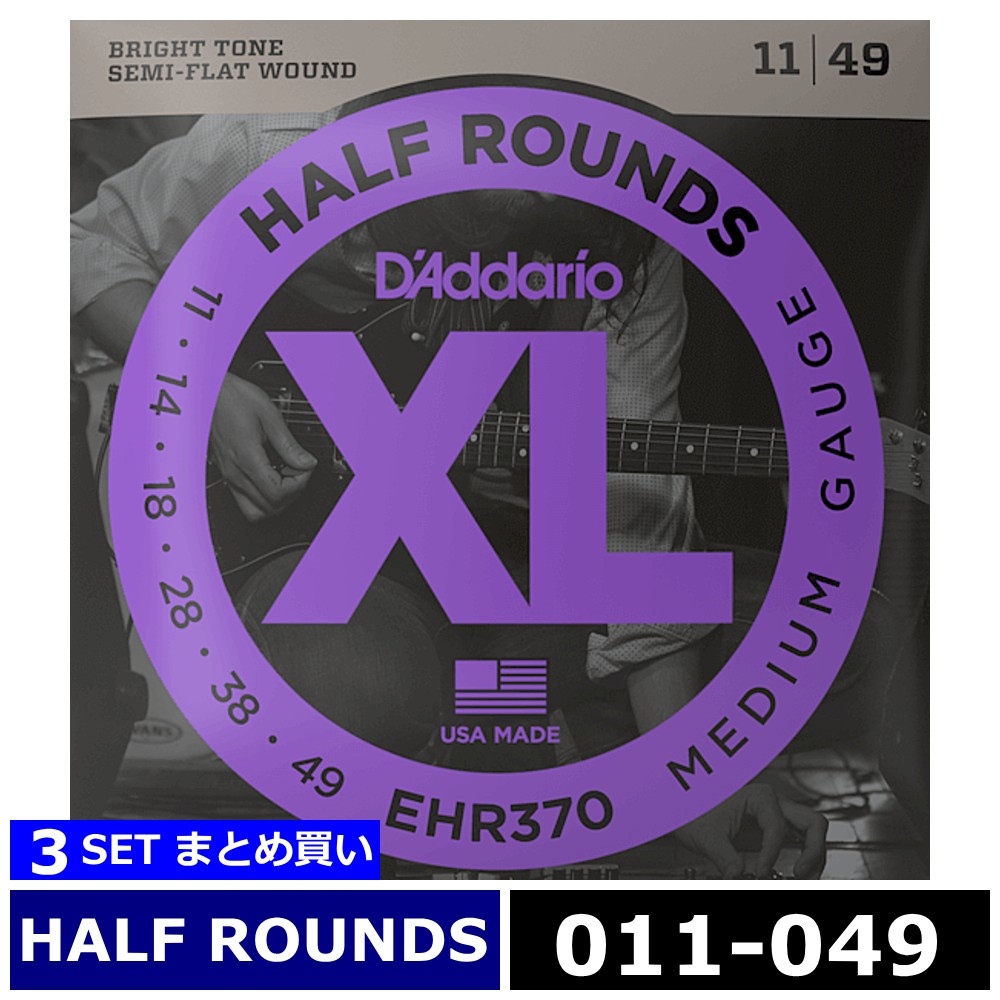 403ステンレススチールを使用したハーフラウンドは、一度ラウンドワウンド弦を巻いた後、表面が滑らかになるまで高精度な研磨加工処理を行った弦です。ラウンドワウンド弦のトーンキャラクターと柔軟性は保ちつつも独特の質感を持った弦となっています。