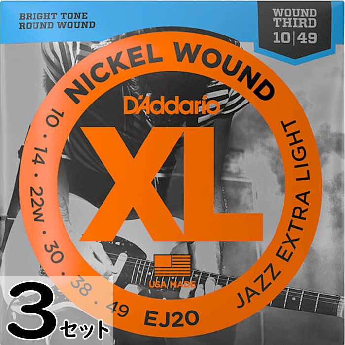 0.10 - 0.46 - 3セット D'Addario EJ20 Nickel Wound 3弦ワウンド 010-049 ダダリオ エレキギター弦