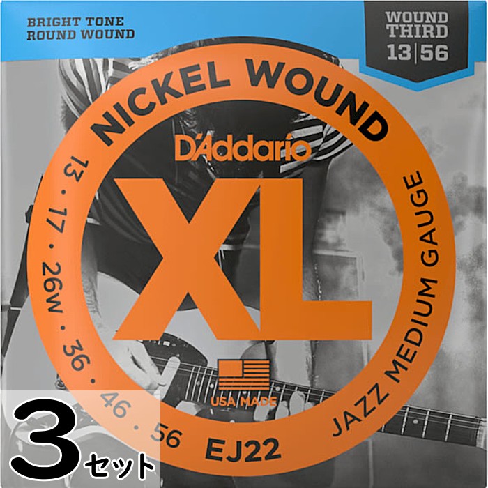 Electric Guitar Strings - 3セット D'Addario EJ22 Nickel Wound 3弦ワウンド 013-056 ダダリオ エレキギター弦