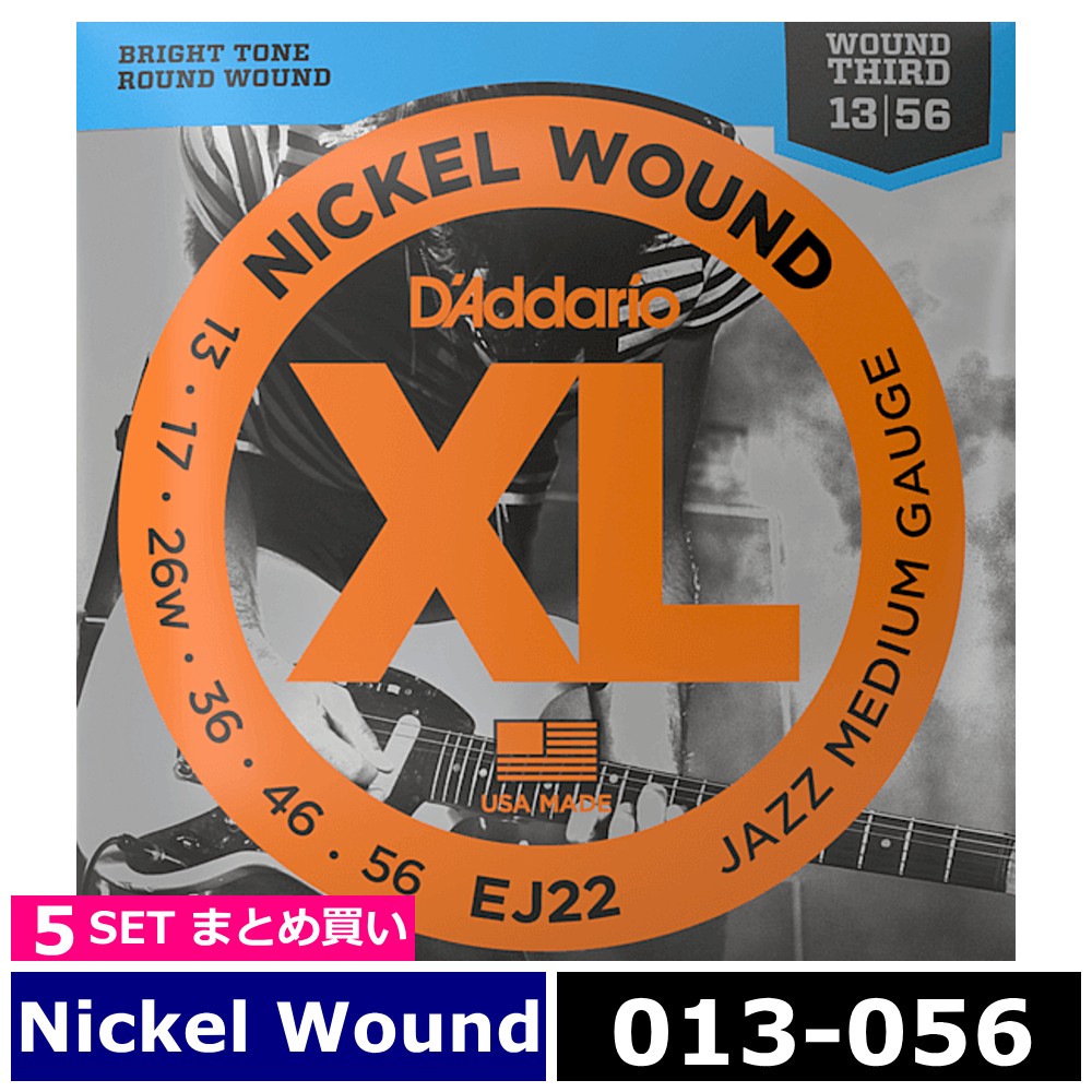 卓越したピッチ、独特なブライトサウンド、素晴らしいイントネーション。世界中のミュージシャンからの圧倒的な支持を誇る、言わずと知れたエレキギター弦のスタンダード。 　