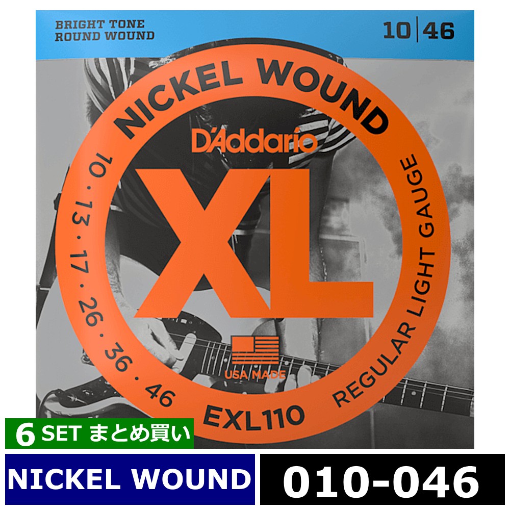 6セット D'Addario EXL110 Nickel Wound 010-046 ダダリオ エレキギター弦