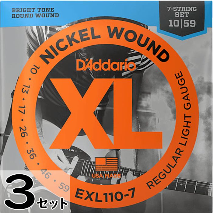 Rakuten - 3セット 7弦用 D'Addario EXL110-7 Nickel Wound 010-059 ダダリオ エレキギター弦