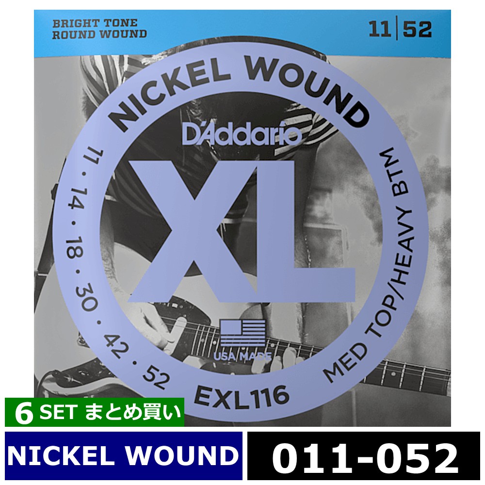 6セット D'Addario EXL116 Nickel Wound 011-052 ダダリオ エレキギター弦