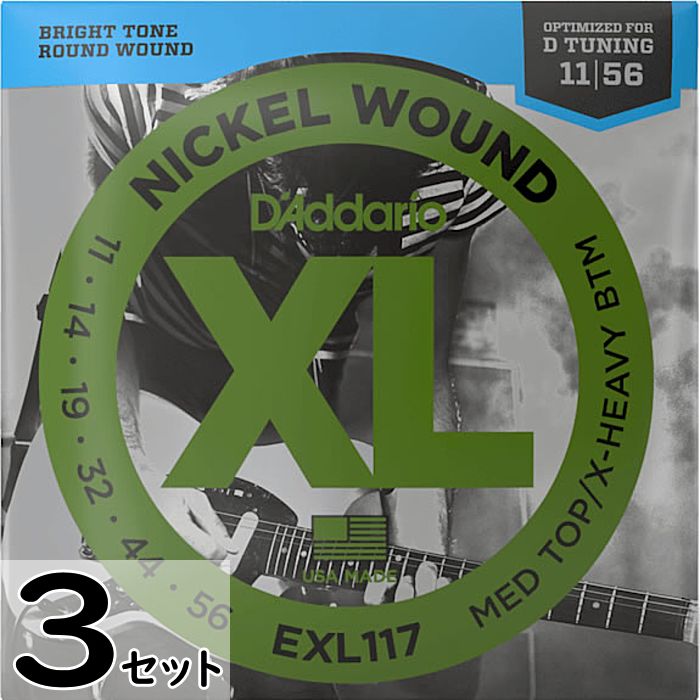0.11- 0.48 - 3セット D'Addario EXL117 Nickel Wound 011-056 ダダリオ エレキギター弦