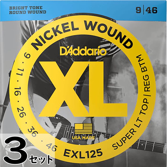 0.09 - 0.46 - 3セット D'Addario EXL125 Nickel Wound 009-046 ダダリオ エレキギター弦